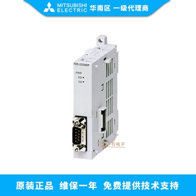 三菱PLC主機