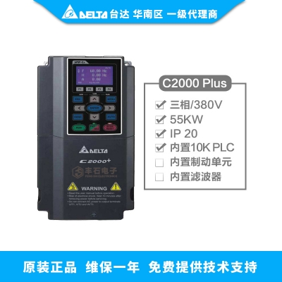 55kW臺達變頻器