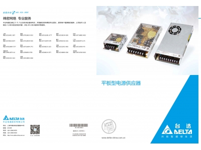 臺(tái)達(dá)驅(qū)動(dòng)開(kāi)關(guān)電源電路接線圖