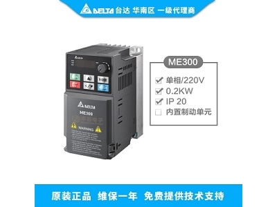 臺達變頻器ME300系列有哪些型號？-東莞臺達總代理