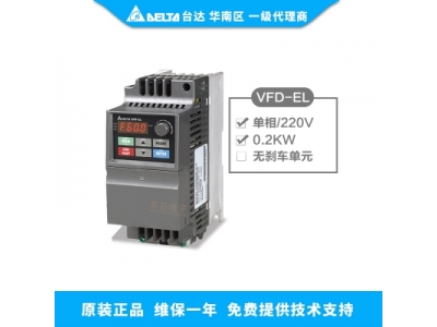 臺達變頻器VFD-EL系列有哪些型號及功能？
