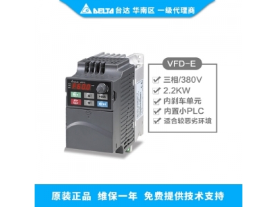 VFD-E系列臺達變頻器有哪些型號及功能？