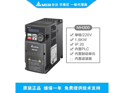 1.5KW臺達(dá)變頻器多少錢？